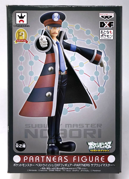 Banpresto Pokemon Best Wishes DXF Figure -PARTNERS Subway Boss- A: Ingo (Game-prize)