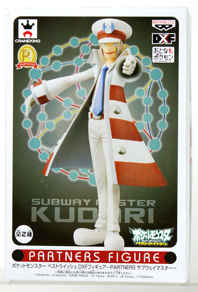 Banpresto Pokemon Best Wishes DXF Figure -PARTNERS Subway Boss- B: Emmet (Game-prize)