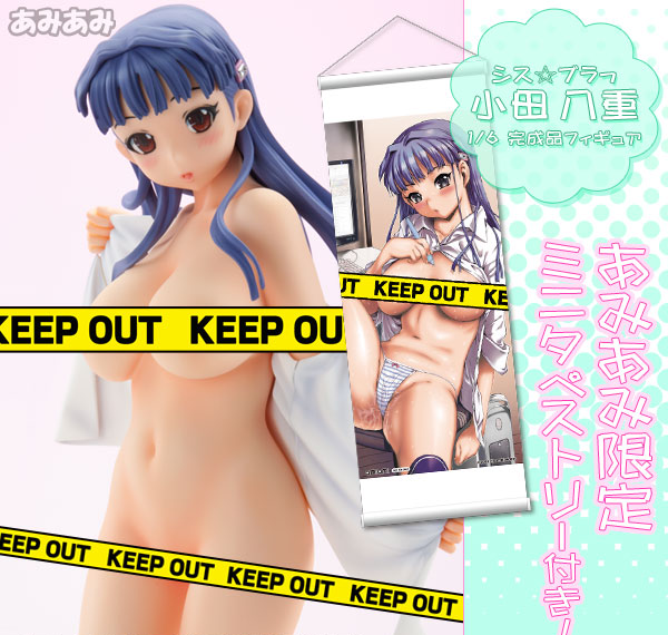 Daiki Kougyou [w/Exclusive Mini Wall Scroll] Sister Brother - Yae Oda 1/6 Complete Figure Bild 1