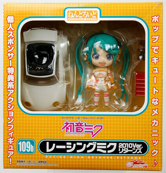 WIT'S Nendoroid - Racing Miku 2010 Ver. Returns [GSR & Studie with Team UKYO Private Sponsor Applicant Exclusive]