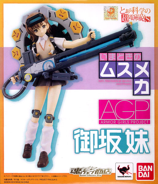 Bandai Armor Girls Project - Imadoki no Musu Mecha Misaka Sisters [Tamashii Web Exclusive]