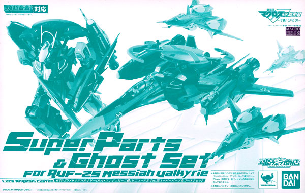 Bandai DX Chogokin - RVF-25 Messiah Velkyrie (Luca Angelloni Custom) Renewal Ver. Super Parts & Ghost Set [Tamashii Web Exclusive]