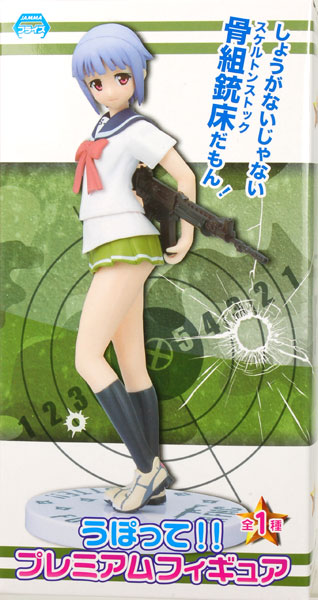 SEGA Upotte!! Premium Figure - Funko (Game-prize) 圖片 1