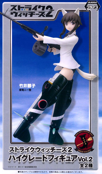 SEGA Strike Witches 2 High Grade Figure Vol.2 Junko Takei (Game-prize)