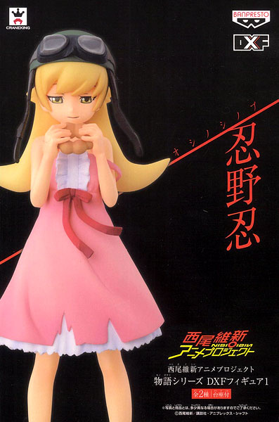 Banpresto Nisio Isin Anime Project Monogatari Series DXF Figure Part.1 Shinobu Oshino (Game-prize)