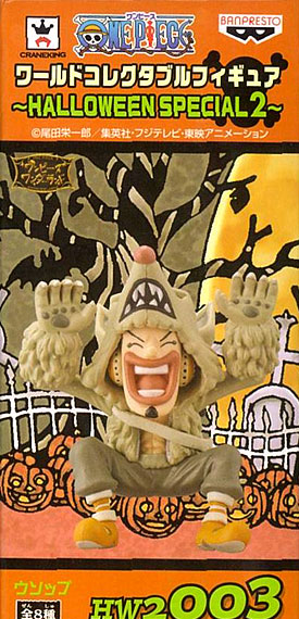 Banpresto ONE PIECE World Collectable Figure -HALLOWEEN SPECIAL 2- HW2 UP03 Uoppu