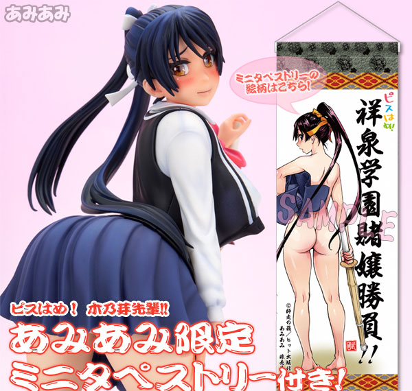 Daiki Kougyou [w/Exclusive Mini Wall Scroll] Pis Hame! - Kinome Senpai!! 1/6 Complete Figure รูปภาพ 1