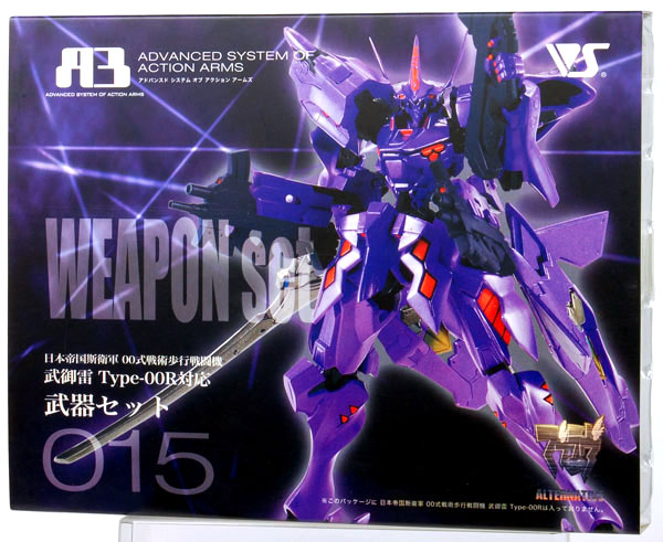 Volks A3 Muv-Luv Alter Native Japanese Imperial Royal Guard Type 00 Tactical Surface Fighter Takemikazuchi Type-00R's Weapon Set (Volks, Hobby Tengoku Web Exclusive)