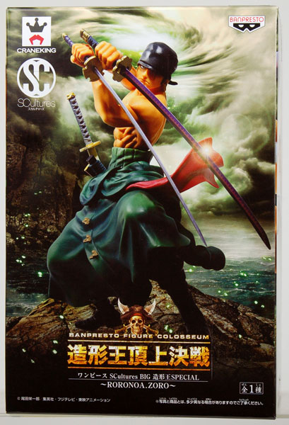Banpresto ONE PIECE SCultures BIG Zoukeiou SPECIAL - Roronoa Zoro (Game-prize)