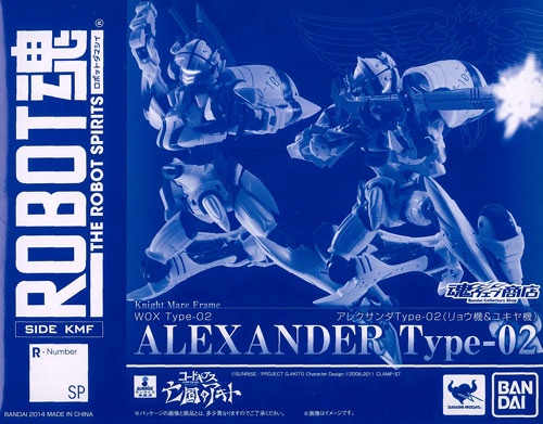 Bandai Robot Spirits -SIDE KMF- Alexander Type-02 (Ryu Custom & Yukiya Custom) [Tamashii Web Exclusive]