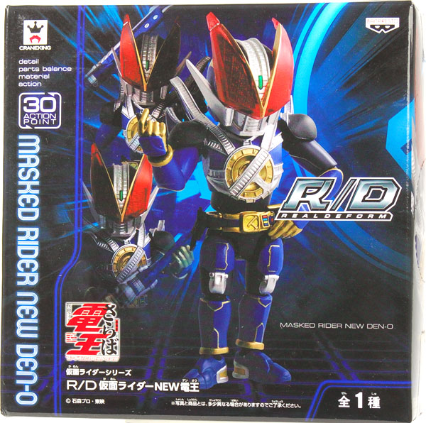 Banpresto R/D Kamen Rider NEW Den-O (Game-prize)