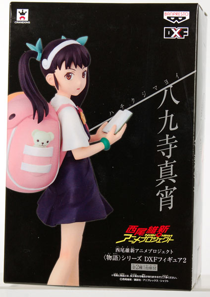 Banpresto Nisio Isin Anime Project Monogatari Series DXF Figure Part.2 Mayoi Hachikuji (Game-prize)