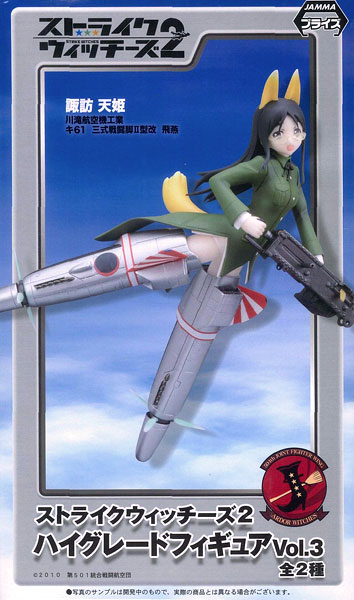 SEGA Strike Witches 2 High Grade Figure Vol.3 Amaki Suwa (Game-prize) 图片 1