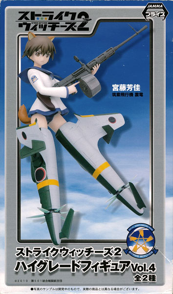 SEGA Strike Witches 2 High Grade Figure Vol.4 Yoshika Miyafuji (Game-prize) image 1