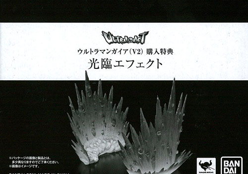 Bandai ULTRA-ACT - Kourin Effect [Ultraman Gaia (V2) Purchase Bonus Item] Bild 1