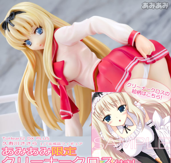 Lechery [Bonus] ToHeart2 DX PLUS - Sasara Kusugawa 1/7 Complete Figure (w/Cleaner Cloth) imagen 1