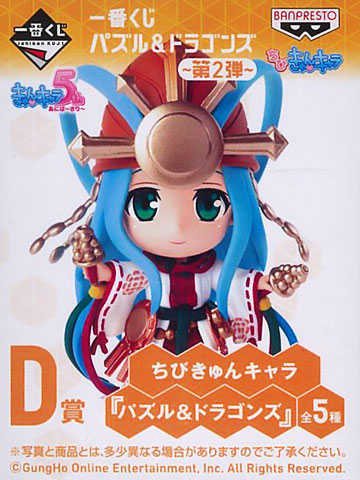 Banpresto Ichiban Kuji Puzzle & Dragons -Vol.2- D Prize - Chibi KyunChara Amaterasu (Game-prize) image 1