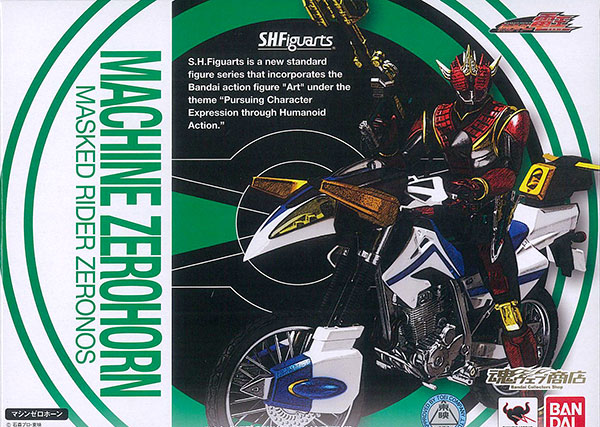 Bandai S.H. Figuarts - Machine Zero Horn [Tamashii Web Shoten Item] gambar 1