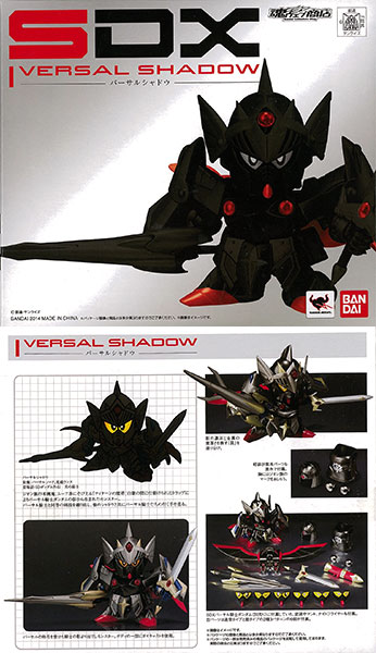 Bandai SDX - Versal Shadow [Tamashii Web Exclusive]