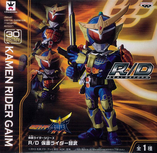 Banpresto R/D Kamen Rider Gaim (Game-prize)