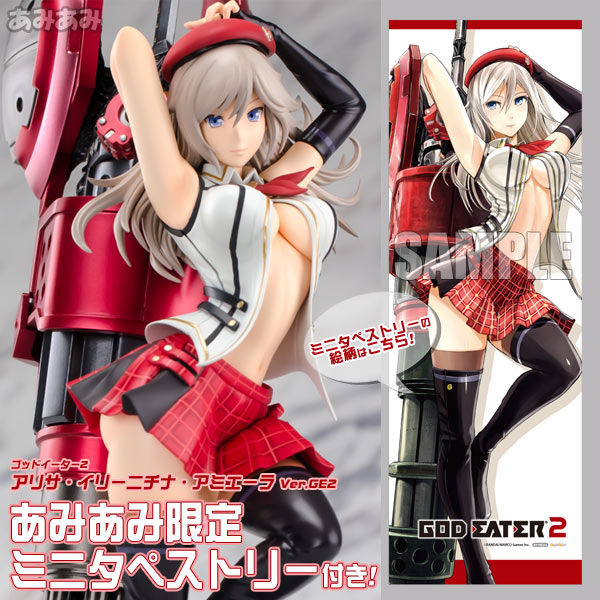 Plum [w/Exclusive Pre-order Bonus] GOD EATER 2 - Alisa Ilinichina Amiella Ver.GE2 1/7 Complete Figure