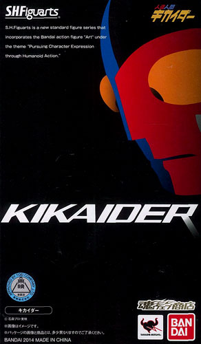 Bandai S.H. Figuarts - Kikaider [Tamashii Web Exclusive]