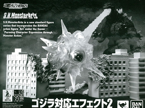 Bandai S.H.MonsterArts - Effect Part 2 for Godzilla [Tamashii Web Exclusive] รูปภาพ 1