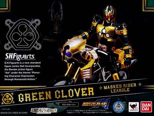 Bandai S.H. Figuarts - Glink Rover [Tamashii Web Exclusive]