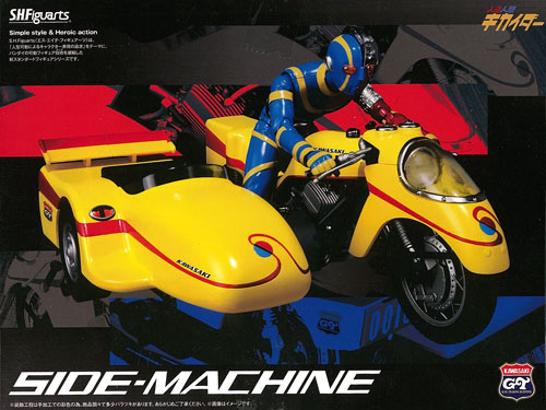 Bandai S.H. Figuarts - Side Machine [Tamashii Web Exclusive]