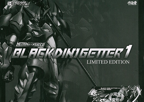 Sentinel METAMOR-FORCE - Black Dino Getter 1 [WF-2014 Summer Exclusive] 图片 1