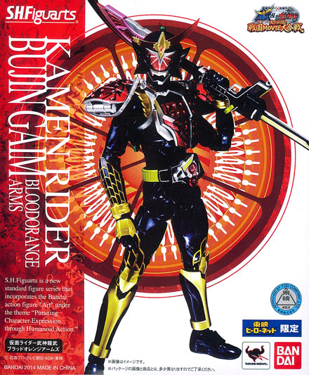 Bandai S.H. Figuarts - Kamen Rider Bujin Gaim Blood Orange Arms [Toei Hero Net Exclusive] imagen 1