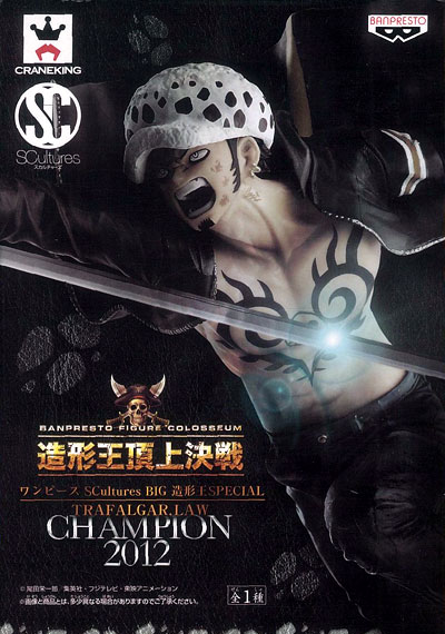 Banpresto ONE PIECE SCultures BIG Zoukeiou SPECIAL TRAFALGAR.LAW