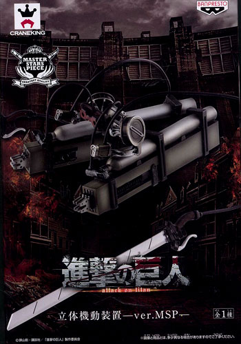 Banpresto Attack on Titan 3D Maneuver Gear -ver.MSP- (Game-prize)