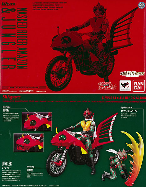 Bandai S.H. Figuarts - Kamen Rider Amazon & Junglet Set [Tamashii Web Exclusive]