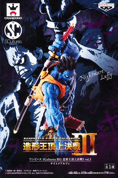 Banpresto ONE PIECE SCultures BIG Zoukeiou Choujou Kessen Part.3 Vol.3 Nightmare Luffy (Game-prize) image 1