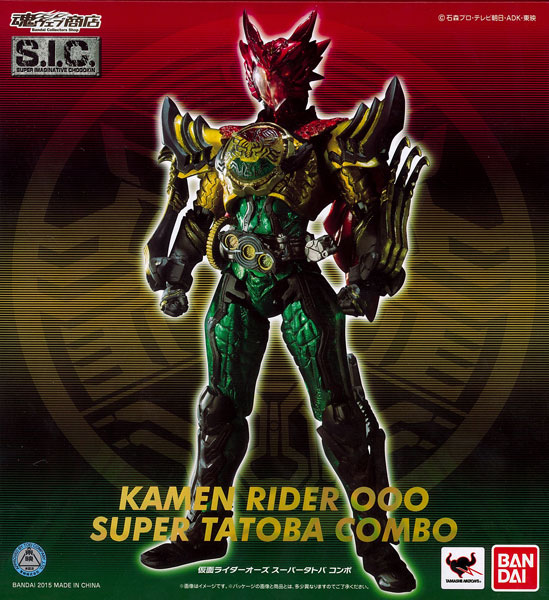 Bandai S.I.C. - Kamen Rider OOO Super Tatoba Combo [Tamashii Web Exclusive]