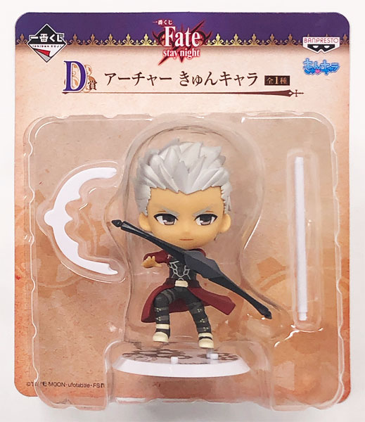Banpresto Ichiban Kuji Fate/stay night [UBW] D Prize - Archer KyunChara (Game-prize)