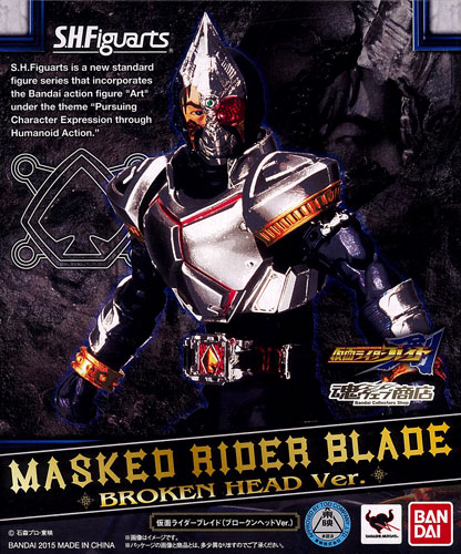 Bandai S.H.Figuarts 仮面ライダーブレイド ブロッケンヘッドver. 画像 1