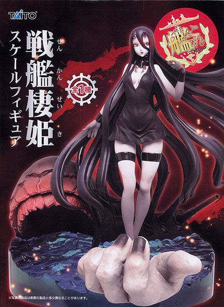 Taito Kantai Collection -Kan Colle- Battleship Seiki Scale Figure (Game-prize)