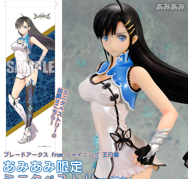 Alphamax [Bonus] BLADE ARCUS from Shining - Won Pairon 1/7 Complete Figure (w/Mini Wall Scroll) รูปภาพ 1