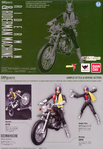 Bandai S.H. Figuarts - Riderman & Riderman Machine Set [Tamashii Web Exclusive]