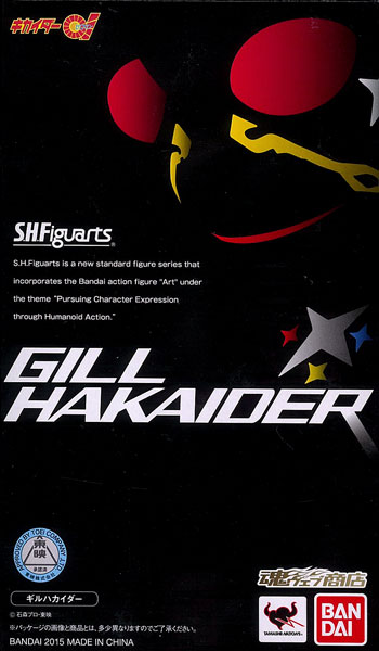 Bandai S.H. Figuarts - Gill Hakaider [Tamashii Web Exclusive]
