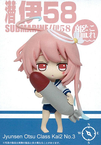 Taito Kantai Collection -Kan Colle- Deformed Figure vol.4 I-58 (Game-prize) image 1