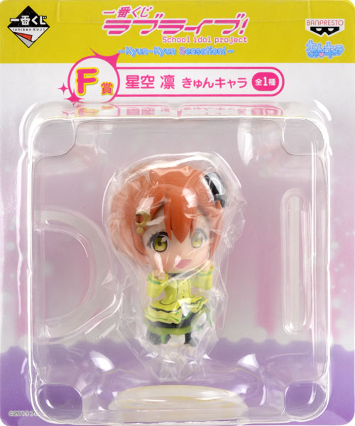 Banpresto Ichiban Kuji Love Live! -Kyun-Kyun Sensation!- F Prize - Rin Hoshizora KyunChara (Game-prize) image 1
