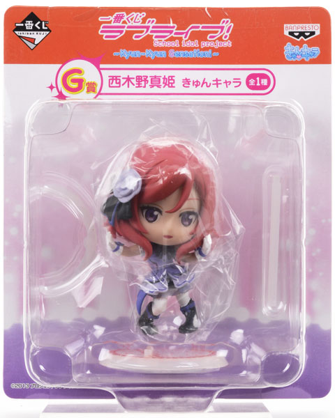 Banpresto Ichiban Kuji Love Live! -Kyun-Kyun Sensation!- G Prize - Maki Nishikino KyunChara (Game-prize)
