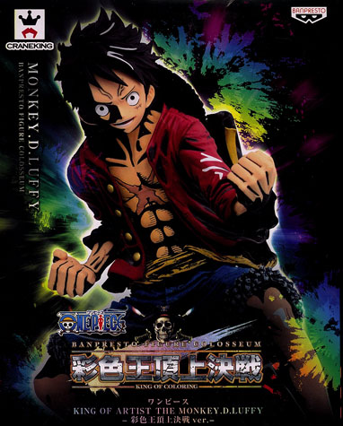 Banpresto ONE PIECE KING OF ARTIST THE MONKEY.D.LUFFY -Saishoku-ou Choujou Kessen ver.- imagen 1