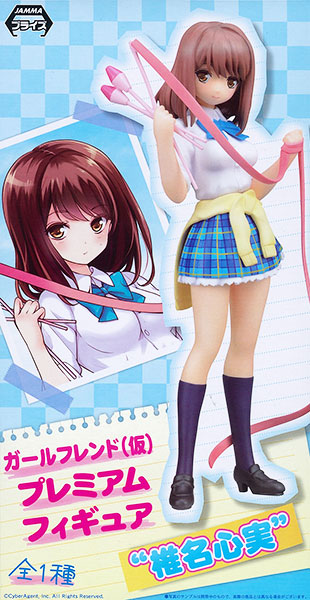 SEGA Girl Friend BETA Premium Figure "Kokomi Shiina" (Game-prize) 圖片 1