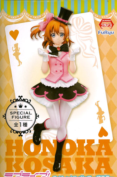 FuRyu Love Live! Special Figure -Honoka- imagen 1