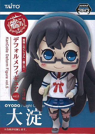 Taito Kantai Collection -Kan Colle- Deformed Figure vol.5 Oyodo (Game-prize) image 1