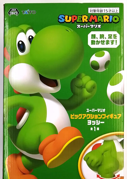 Taito Super Mario Big Action Figure Yoshi